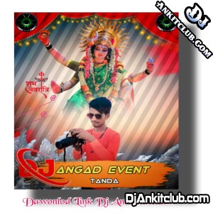 Dilwa Lagal Devi Mai Se Vijay Chauhan Mp3 Dj Remix { Gms Royal Bass Remix } - Dj Angad Event